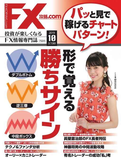 Magazines Fx攻略 Com Arrowhead Library System Overdrive