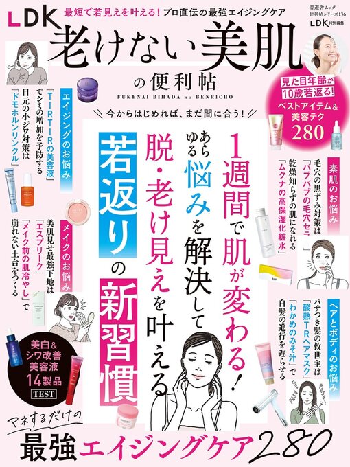 晋遊舎ムック 便利帖シリーズ
