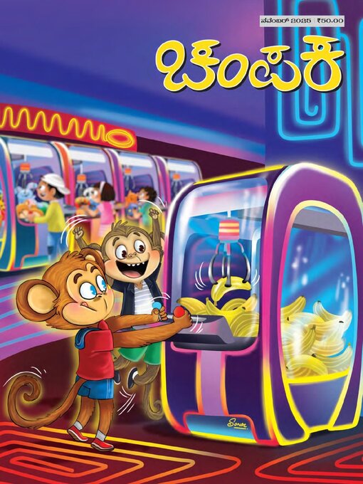 Champak kannada