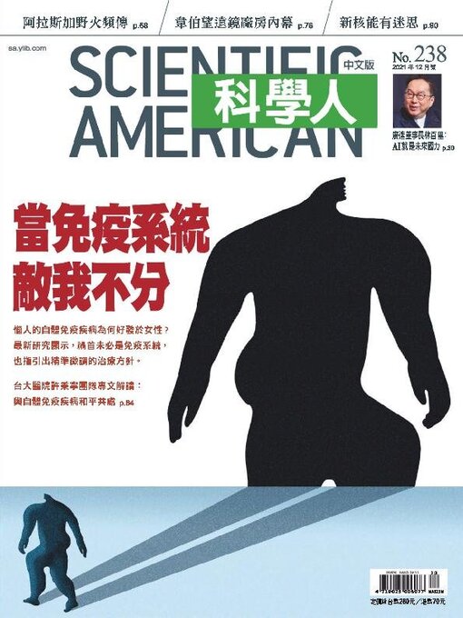 Scientific american traditional chinese edition ç§å­¸äººä¸­æç