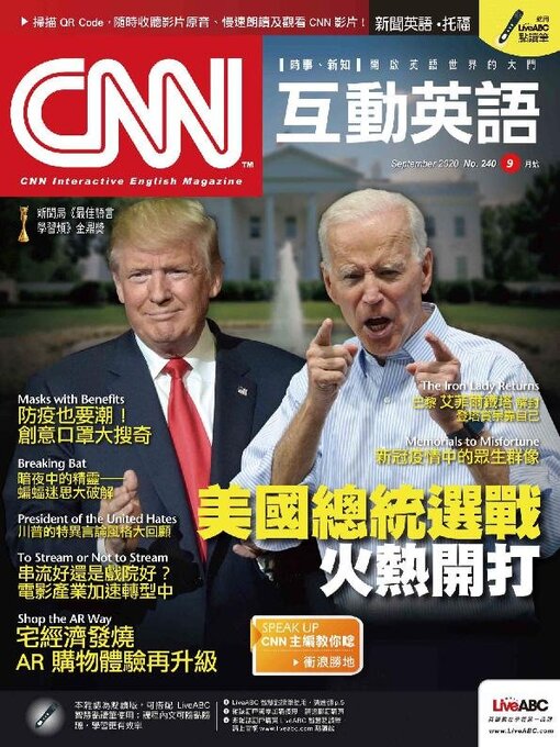 Magazines Cnn 互動英語 Sails Library Network Overdrive