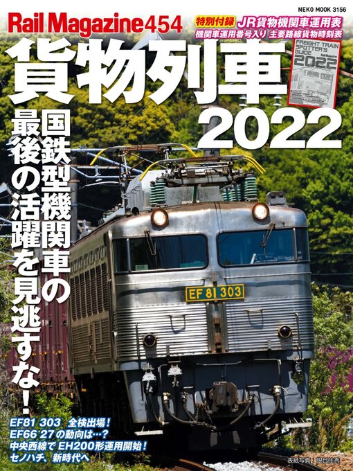 Rail magazine̐ơ̂ёƠ̂єÞ̂ё±̂ёخ̂єƠ̂єı̂ёđ̐ơ cover image