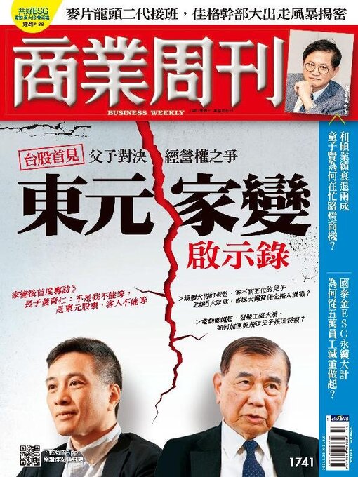 Business Weekly 商業周刊- Minuteman Library Network - OverDrive