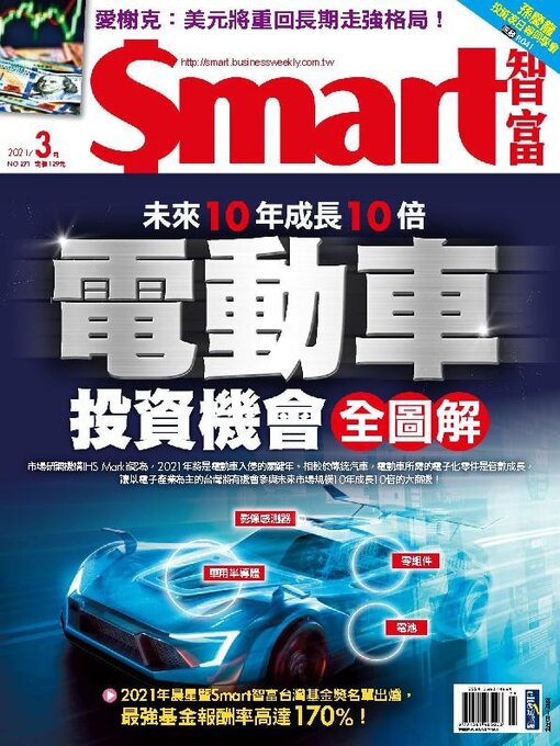 Smart ̆ةð̄□ў cover image