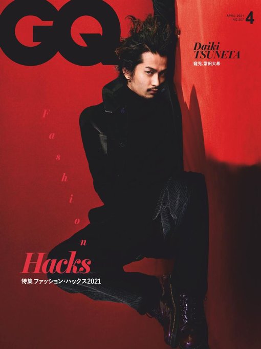 Gq japan cover image