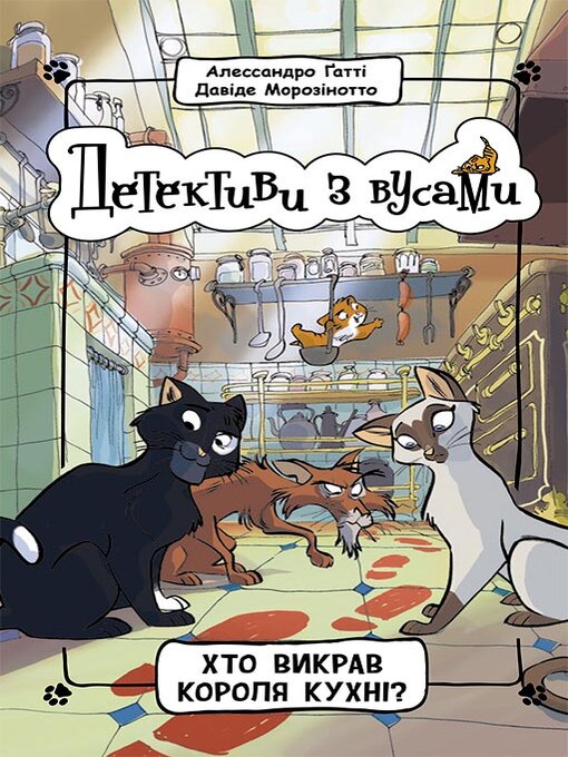 Хто викрав короля кухні