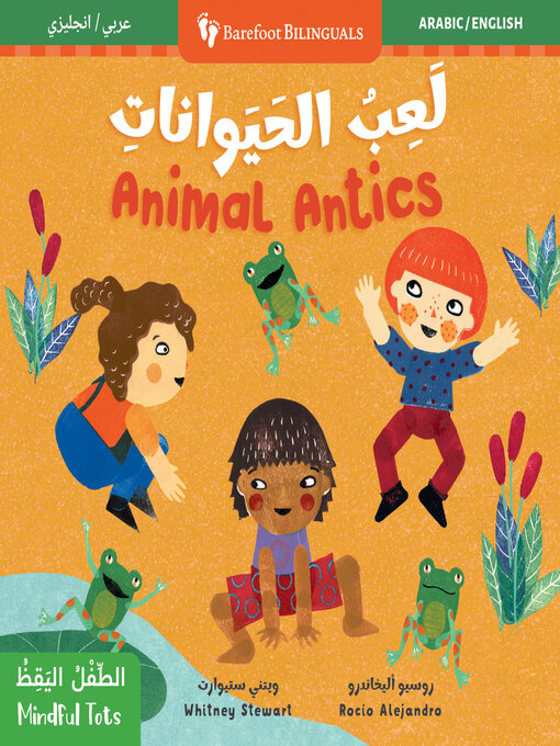 Animal antics