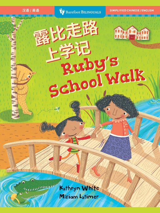 Lubi zou lu shang xue ji