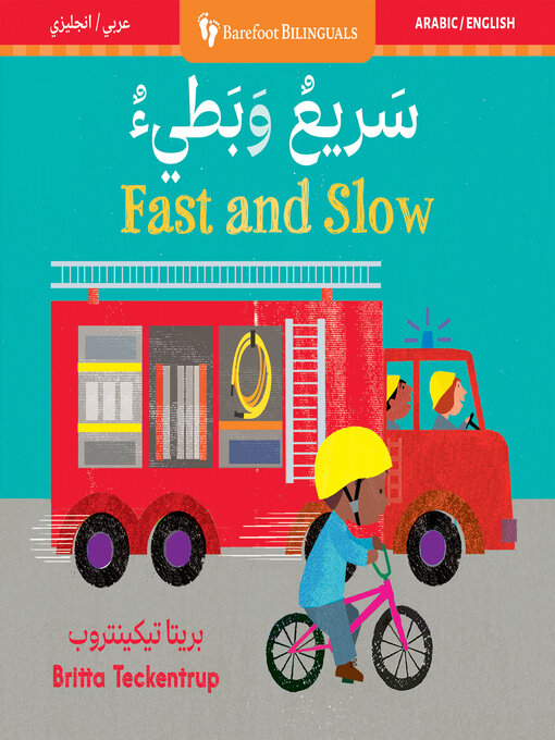 Fast and slow