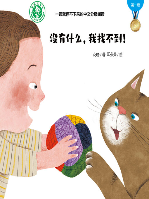 没有什么，我找不到！