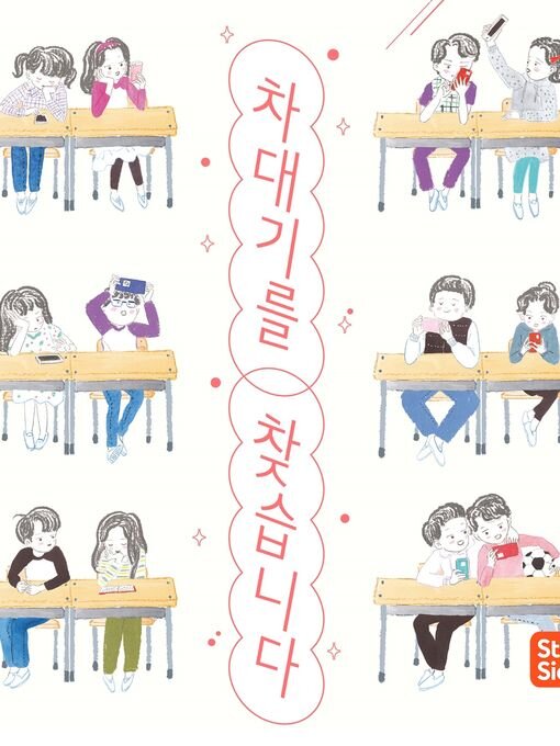 차대기를 찾습니다