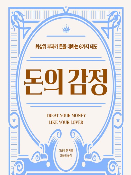 돈의 감정