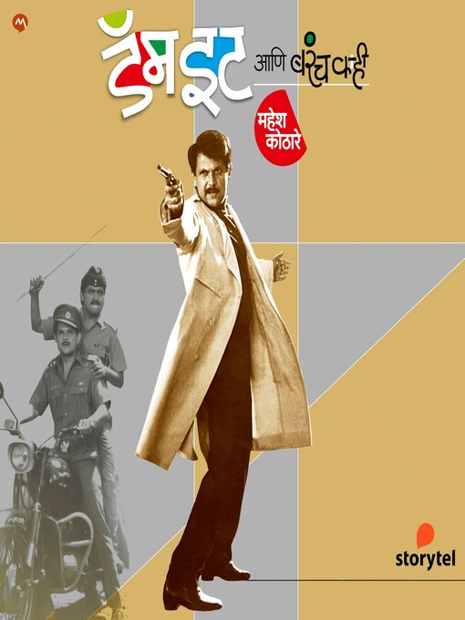 Damn It Ani Barech Kahi