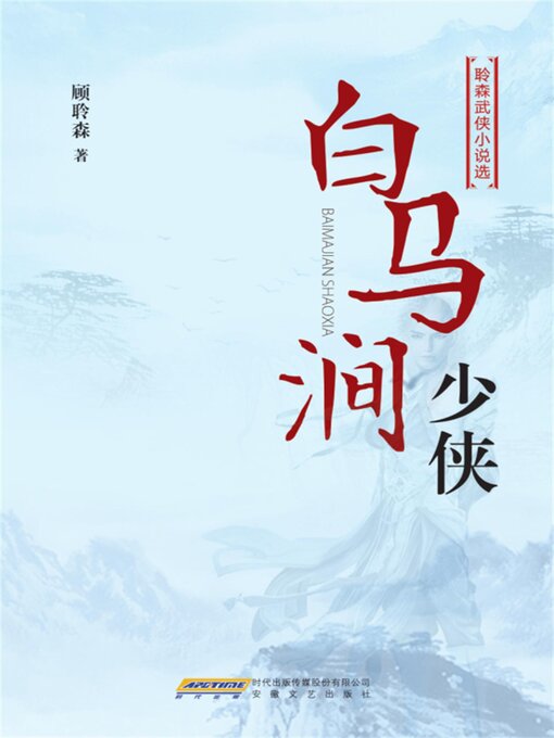 Cover des Mediums