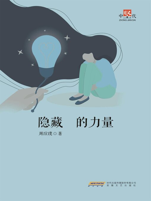 Cover des Mediums