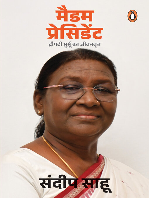 Madam president/मैडम प्रेसिडेंट