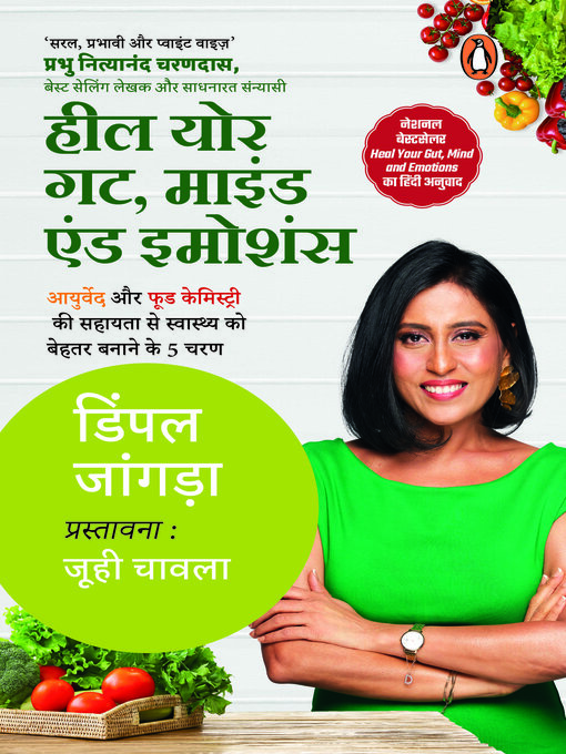 Heal your gut, mind and emotions (hindi) / हील योर गट, माइंड एंड इमोशंस