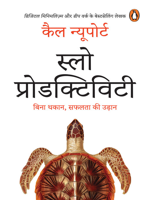 Slow productivity (hindi) / स्लो प्रोडक्टिविटि