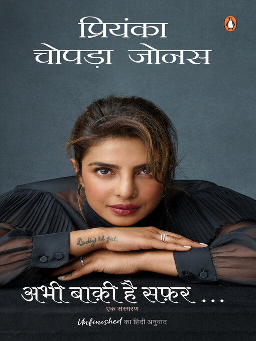 Unfinished (hindi)/abhi baaki hai safar. . . /अभी बाकी है सफर