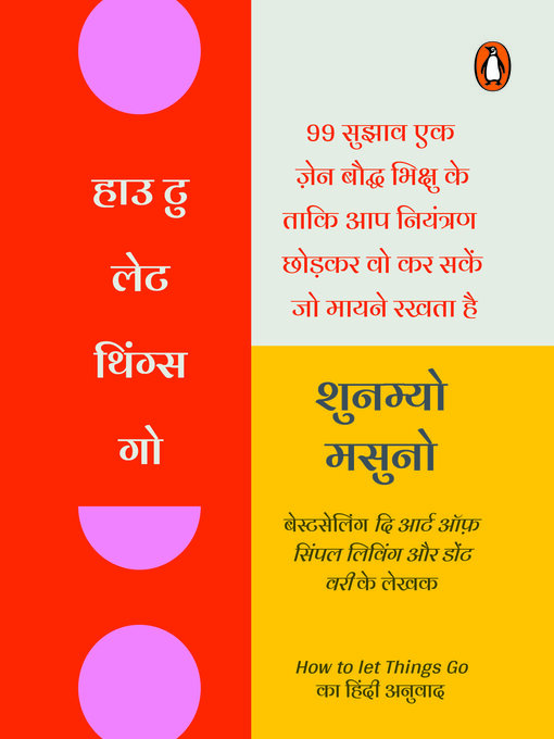 How to let things go (hindi) / हाउ टु लेट थिंग्स गो