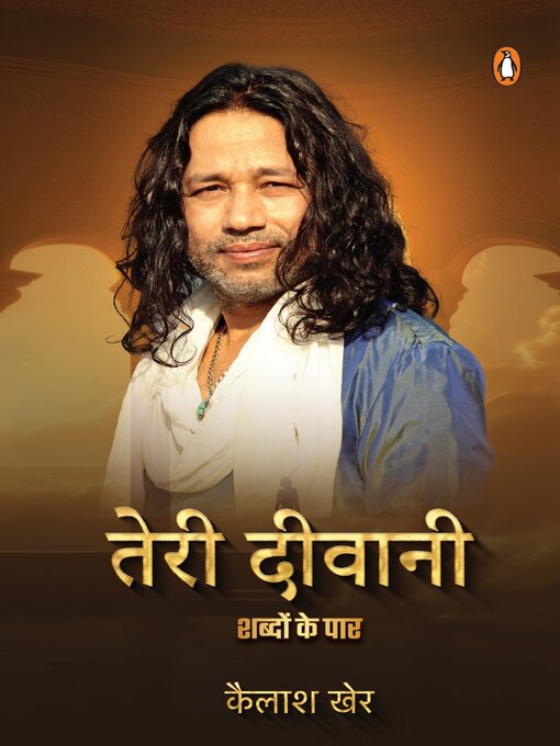 Teri diwani/तेरी दीवानी