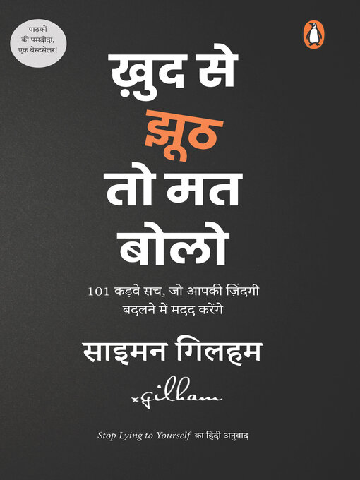 Stop lying to yourself (hindi)/khud se jhooth to mat bolo/ख़ुद से झूठ तो मत बोलो