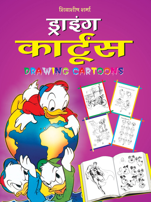 Drawing Cartoons (Hindi) - The Ohio Digital Library - OverDrive