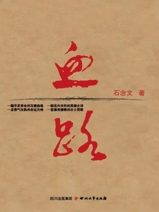 血路 血路