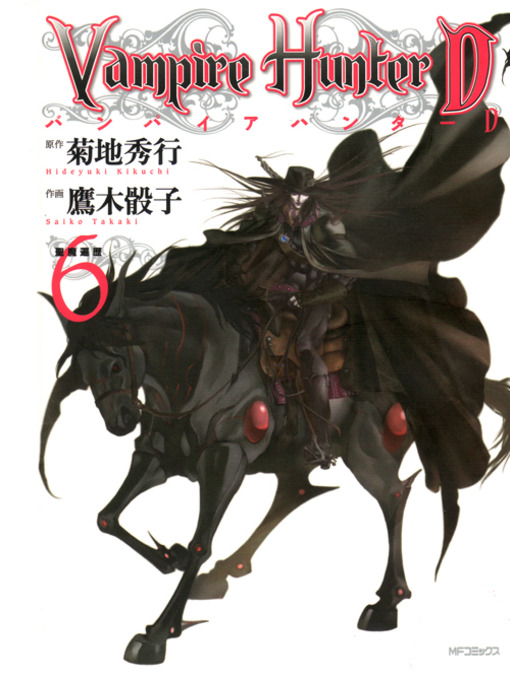 Vampire Hunter D Manga by Saiko Takaki  Vampire hunter d, Vampire art, Vampire  hunter