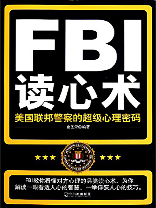 World Languages Fbi读心术 美国联邦警察的超级心理密码 Fbi Mind Reading The Super Psychological Passwords Of American Federal Police Queens Public Library Overdrive