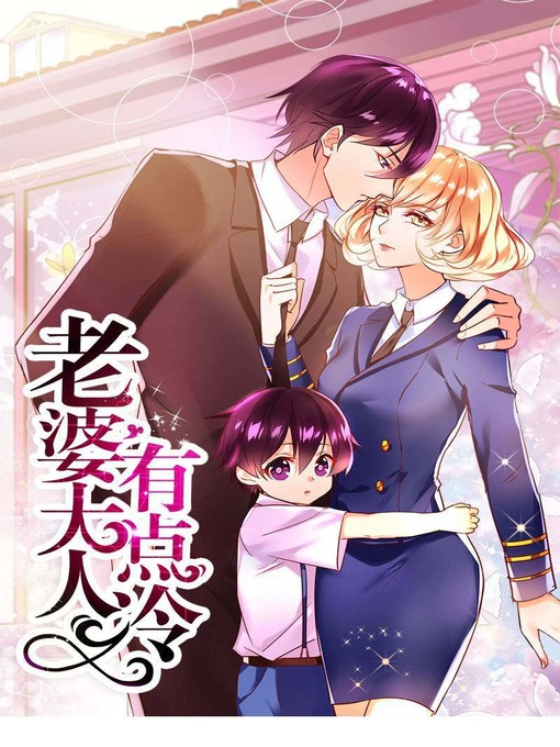 Hinsegin 老婆大人有点冷 第 101话 Rafbokasafnid Overdrive