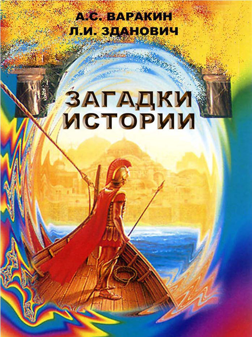 Большая Книга Судьбы Зданович 1999 Купить