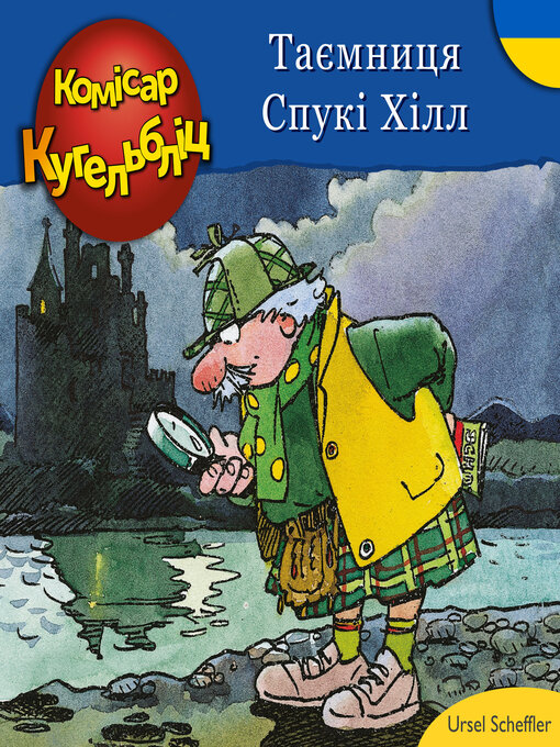 Комісар кугельбліц -таємниця спукі хілл (нескорочені)