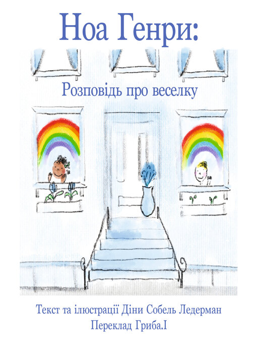 Cover des Mediums