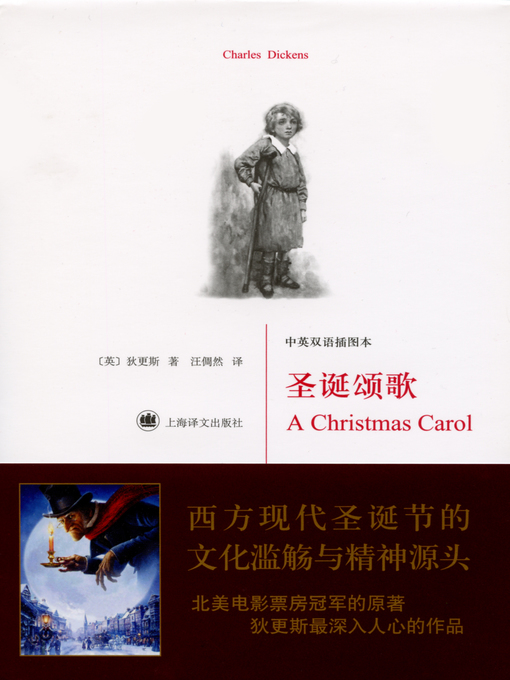 圣诞颂歌 (christmas carol)