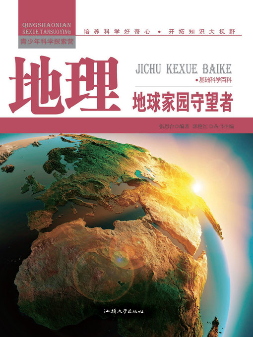 地理 (geography) 地理 (geography)