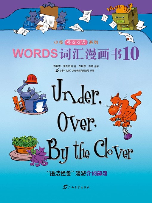 Under, Over, By the Clover: What Is a Preposition?: Cleary, Brian P.,  Gable, Brian: 9781575052014: Books 