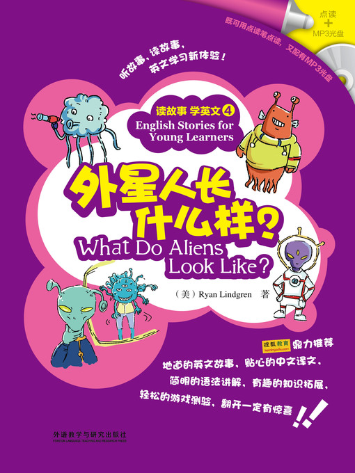 外星人长什么样 读故事学英文 图文版 English Stories For Young Learners What Do Aliens Look Like National Library Board Singapore Overdrive