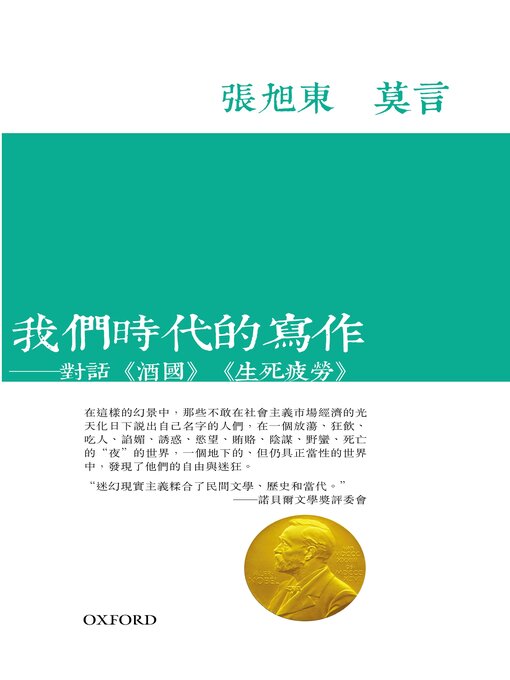 我們時代的寫作