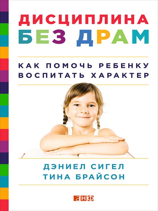 Дисциплина без драм