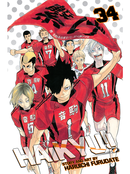 Haikyu!!