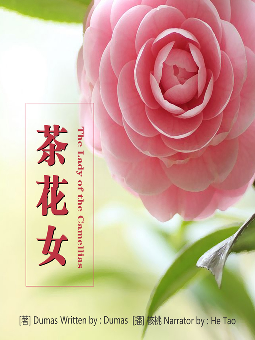 Romance 茶花女 Somerset County Library System Overdrive