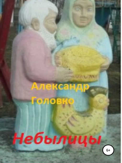 Новогодние Легенды Для Детей Новогодние Легенды Для Детей