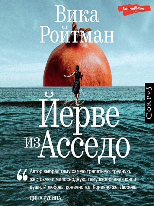 Йерве Из Асседо