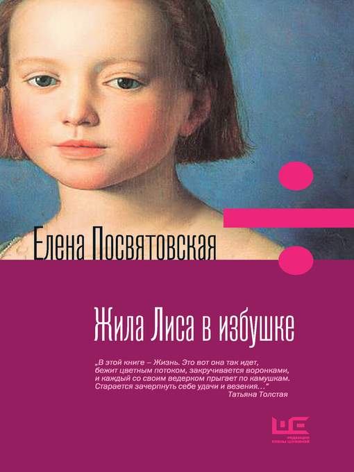 Жила Лиса В Избушке