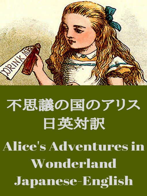不思議の国のアリス 日英対訳 Alice S Adventures In Wonderland Bilingual Japanese English Los Angeles Public Library Overdrive