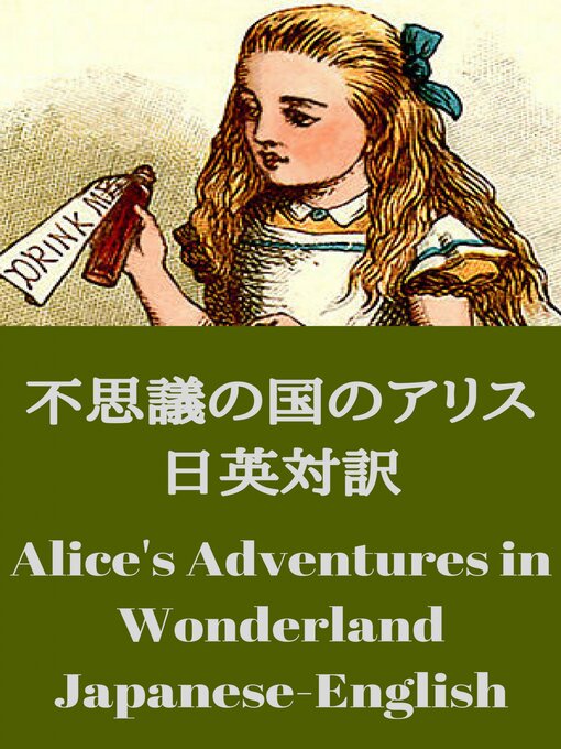 不思議の国のアリス 日英対訳 Alice S Adventures In Wonderland Bilingual Japanese English Mid Columbia Libraries Overdrive