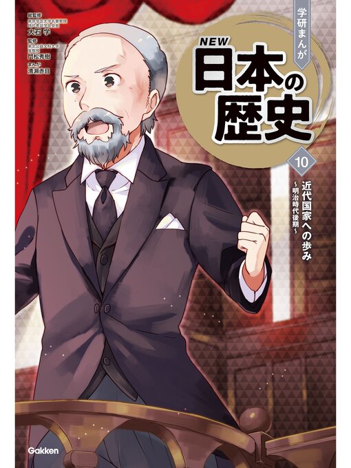 学研まんが　日本の古典・１0冊