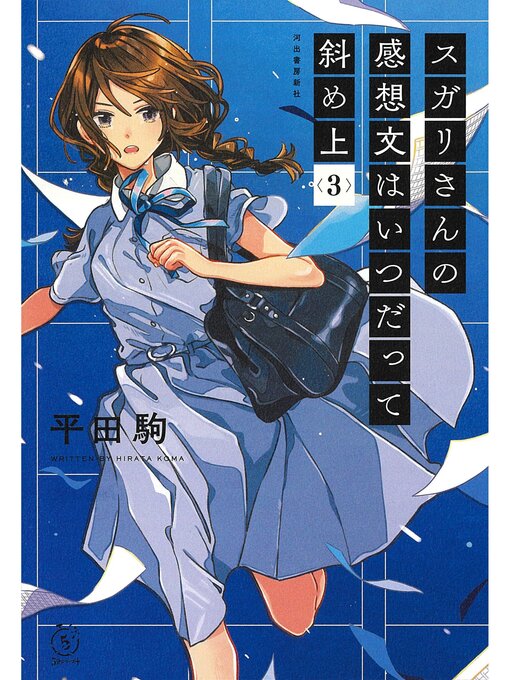 憂ヰ様】オーダー小説 キッズ＆ティーンズ - ティーンズ向け小説