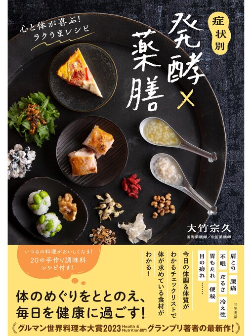 症状別　発酵�������������������